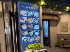 门面-小时候焗海鲜(鄞州万达店)