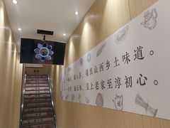 -剔八谷山西面馆(文兴路店)