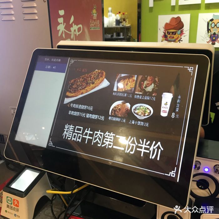 又卷烧饼(吾悦广场店)菜单图片