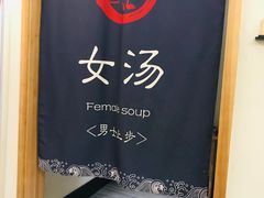 -乐汤汇温泉生活馆(海港区店)