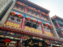 -张一元(总店)