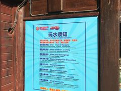 -九曲湾水上乐园