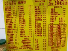 -酸辣粉(氹仔店)