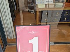 -万达广场(松江店)