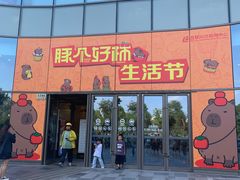 -百联川沙购物中心
