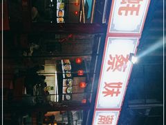 -蔡妹龙虾•肥鱼地标(陶珠路步行街店)