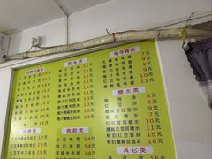 -老周记顺德双皮奶