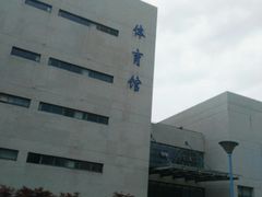 -南京邮电大学(仙林校区)