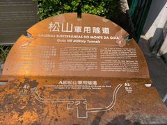 -东望洋炮台东望洋灯塔