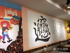 -福瑞记老孙头biangbiang面(新生路店)