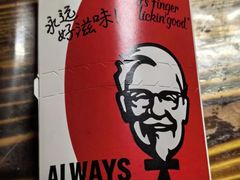 -肯德基(国展店)