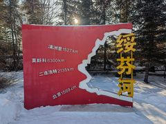 -绥芬河国门景区