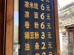 -啊马英豌豆粉
