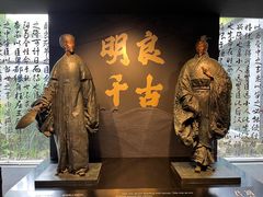 -成都武侯祠博物馆