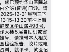 -复旦大学附属华山医院(总院)