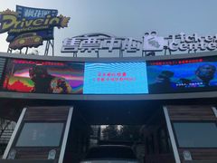 -枫花园汽车电影院(朝阳公园店)