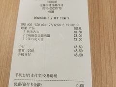 账单-麦当劳(无锡永乐店)