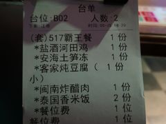账单-新悦·霞浦海鲜生(上下杭店)