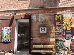 -大酉·M Coffee(北京美术馆店)