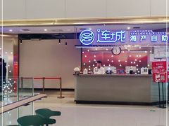 -乔哥铭洋海鲜自助(皇城恒隆广场店)