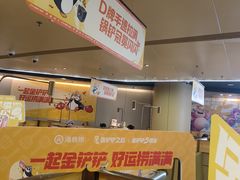 -海底捞火锅(九霄梦天地店)