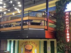 -钢管厂五区小郡肝串串香火锅(梅川路店)