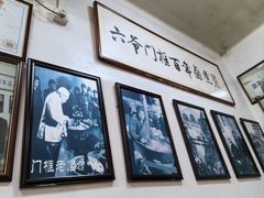 -六爷门框百年卤煮