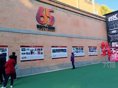 -西安电影制片厂