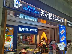 -cdf免税店(广州白云国际机场店)