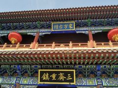 -青州古城