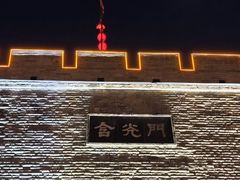 -西安唐皇城墙含光门遗址博物馆
