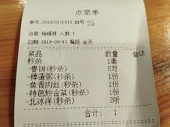 账单-香满园春饼·家常菜(东大桥店)