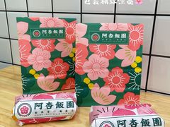 -阿杏饭团(龙岗世贸华润万家店)