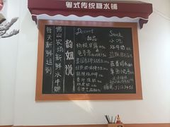 -韵姐牛奶甜品世家
