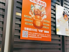 -宏姐串串香(征仪路店)