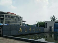 -南京邮电大学(仙林校区)