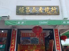 -南岳衡山风景名胜区-南岳大庙