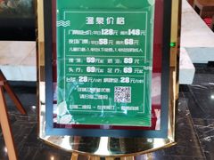 -东泉假日温泉酒店-悦荷轩餐厅
