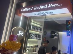 -Pull-Tab拉环咖啡(杭州市上城区来福士中心店)