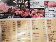 菜单-俺的焼肉(銀座9丁目店)