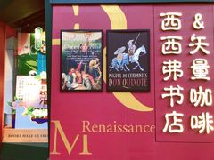 -西西弗书店·矢量咖啡(新光天地店)