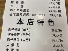 -鼎香润(德胜门内店)