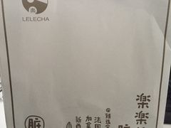 -LELECHA乐乐茶(上海五角场万达广场店)