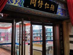 -上海市第一医药商店(南京东路店)