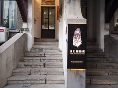 -成记海鲜粥(意大利风情街店)