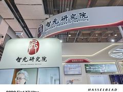 -北人亦创国际会展中心