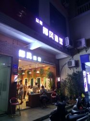 -椰风造型