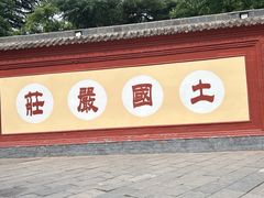 -洛阳白马寺