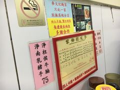 -麦文记面家(佐敦店)