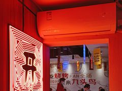 -唐力九头鸟烧烤·罗田吊锅(西云楼店)